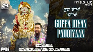 Guffa Diyan Paudiyaan Official Video  Pirti Silon  Devotional Song 2023  Pirti Silon Music [upl. by Bertsche703]