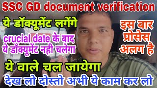 SSC GD medical din ये document verification मैं document मै बाहर हो रहे  ये काम अभी कर लो टाइम है [upl. by Giardap]