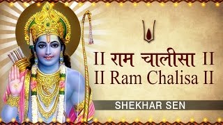 Ramnavmi 2016 I Ram Chalisa I with Hindi English Lyrics By Shekhar Sen I Lyrical Video [upl. by Bittencourt]