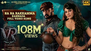 Ra Ra Rakkamma Full Video Song Kannada  Vikrant Rona  Kichcha Sudeep  Jacqueline FernandezAnup [upl. by Eimrej28]