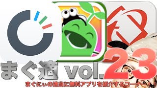 【無料】ついにiPhoneにもウイルスバスターって事なので試した【まぐ適 vol23】 [upl. by Marketa]