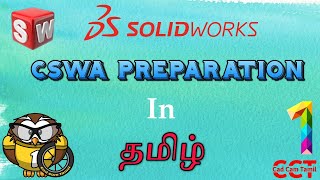 CSWA Preparation  Introduction [upl. by Nylorac]