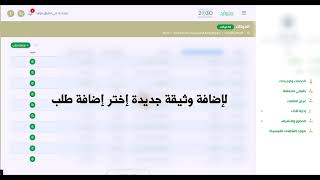 موقع موارد  الجديد  طلبات الترقيات رفع وثائق ترقية الإداريين لمراتب الخدمة المدنية [upl. by Ahsyekal]