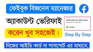 Verify Facebook Business Manager Account In Bangla  How To Verification Audience Network Account [upl. by Armbruster835]