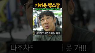 IFBB 프로 보디빌더가 알려주는 실패없는 헬스장 고르는 꿀팁 대공개 ㄷㄷ [upl. by Hwu466]