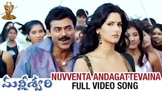 Nuvventa Andagattevaina Full Video Song  Malliswari Movie Songs  Venkatesh  Katrina Kaif  Koti [upl. by Aihtnys]