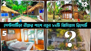 সেন্টমার্টিনে ৩০০০১৫০০০ টাকায় সেরা ১২টি সীভিউ রিসোর্ট👌😍 Saint Martin Eco Resort Price 2024 [upl. by Lewert]