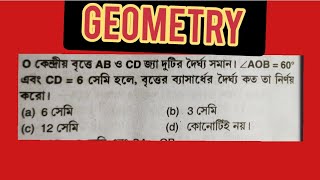 geometry in bengali for competitive exam sscrpfkpwbppsc জ্যামিতি [upl. by Latif]