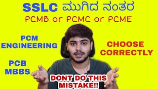 PCMB or PCMC or PCME  Decide MBBS or Engineering after class 10 [upl. by Elrebma]