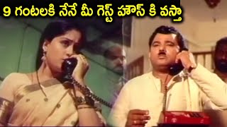 9 గంటలకి నేనే మీ గెస్ట్ హౌస్ కి వస్తా  Vijaya Shanti In Men Getup Scenes  Telugu Cinema [upl. by Hgielhsa]