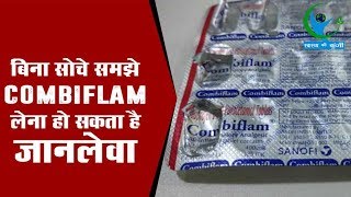 Combiflam खाते है तो जरूर जानें इसके Side Effects  Combiflam Side Effects [upl. by Anma]