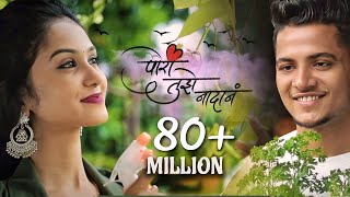 Pori Tujhe Nadan  Official Love Song  Bob  Sanjana  Prashant Nakti  Sonali Sonawane [upl. by Madid]