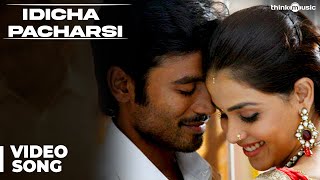 Idicha Pacharasi Official Video Song  Uthama Puthiran  Dhanush  Genelia [upl. by Lesde]