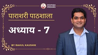 VEDIC JYOTISH COURSE CLASS 7  Parashari Jyotish by Rahul Kaushik [upl. by Rudiger912]