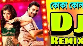 koka kola song dj remix কোকা কোলা jbl remix Bengali Dj song  its Dj Digjoy [upl. by Beatrisa211]