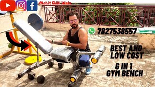 Cheap and Best home gym Bench in India 6 in 1 Multipurpose gym bench Home gym setup [upl. by Brookner243]