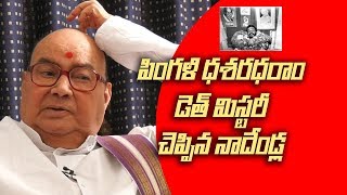 How Encounter Pingali Dasaratharam Dead Nadendla Bhaskar Rao Reveals the Secret [upl. by Ahsineb]