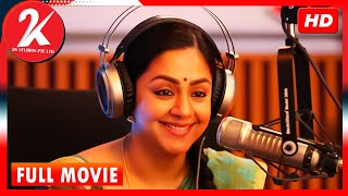 Kaatrin Mozhi  Tamil Full Movie  Jyothika  Vidharth  Lakshmi Manchu [upl. by Ranger]