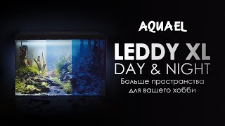 Аквариум AQUAEL LEDDY XL Day amp Night  больше пространства для вашего хобби [upl. by Ahseem]