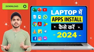 💻 Computer Me App Kaise Download Kare  Laptop Me App Kaise Download Kare  App Download In Laptop [upl. by Anirbus]