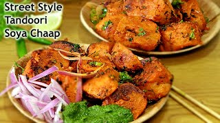 Tandoori Soya Chaap Recipe Without Tandoor  Street Style Soya Chaap  Veg Chaap [upl. by Larner]