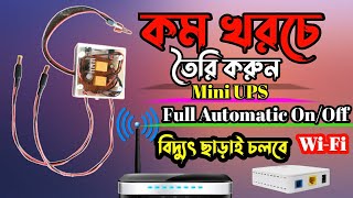 How To Make UPS For WiFi Router at Home  mini ups for router  Automatic OnOff UPS  version 20 [upl. by Ydnih]