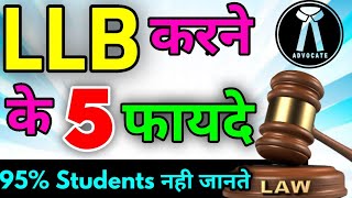 LLB करने के 5 फायदे  Career option after LLBLAWLAWYER [upl. by Borreri590]