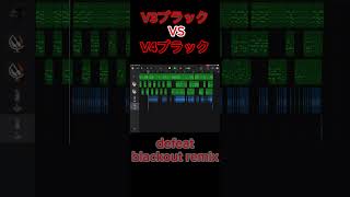 【FNF】V3ブラックVS V4ブラックでdefeat blackout remix ショートver shorts fnf [upl. by Arakaj909]