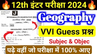 12th Class Geography Guess Objec amp Subjec Question Board Exam 2024  By Kundan Sir [upl. by Alberik]