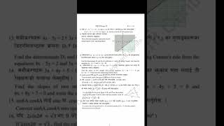 Class 10 optional math model question 2080  see optional math model question 2080 maths see2080 [upl. by Ennovyahs119]