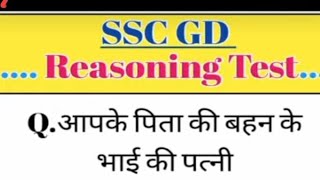 Blood Relation Live Class  SSC GD Privious Reasoning Questions 2024  Reasoning Live Classes 2024 [upl. by Graniela]