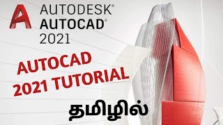 1 Ansys Introduction  Ansys  Tamil [upl. by Ara]