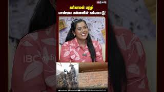 கரிகாலன் பற்றி பாண்டிய மன்னனின் கல்வெட்டு karikalacholan suvadugal ibctamil karikalan [upl. by Herrod]