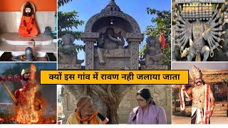 Ravan janam Bhoomiरावण जन्म भूमि।रावण संपूर्ण इतिहास। नहीं होता दशहरा Ravan birthplace bisrakh Noida [upl. by Zanahs]