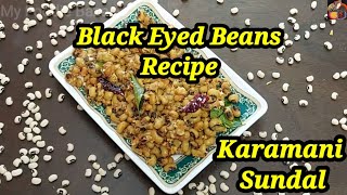 Black Eyed Beans Recipe  Karamani Sundal  Lobia Recipe [upl. by Nimzaj831]