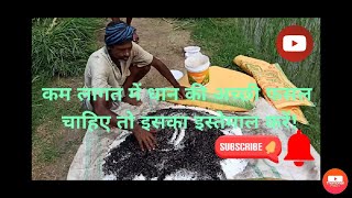 धान की ग्रोथ के लिए है यह कमाल का प्रोडक्ट  Cropwell  Organic Farming [upl. by Barger]