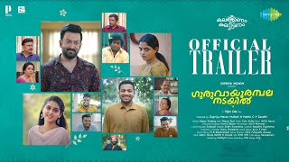 Guruvayoorambala Nadayil  Official Trailer  Prithviraj Sukumaran  Basil Joseph  Vipin Das [upl. by Schwejda]