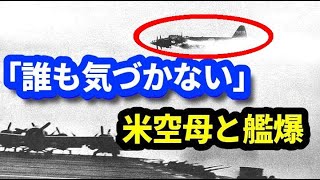 永遠の0のような空母突入 米空母オマニー・ベイ 艦上爆撃機「彗星」と神風特別攻撃隊 USS Ommaney Bay and Yokosuka D4Y【ゆっくり解説】 [upl. by Krischer]