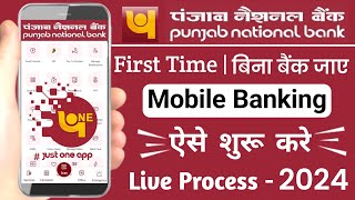 PNB Mobile Banking Activation 2024  How to pnb mobile banking registrationpnb one app registration [upl. by Hairehcaz]