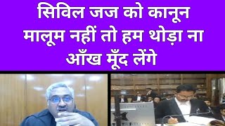 सिविल जज को कानून मालूम नहीं तो हम थोड़ा ना आँख मूँद लेंगे  MP High Court judgments  mphc live [upl. by Ariaec913]