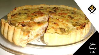 تارت الدجاج بمذاق مميز  TARTE AU POULET UN VRAI DÉLICE [upl. by Camellia]