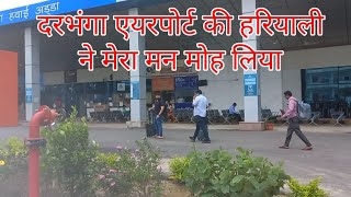 Darbhanga Airport ki hariyali ne mera man moh liya [upl. by Bertle5]