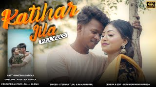 KATIHAR JILA  NEW SANTALI FULL VIDEO 2023  RAKESH amp SHEFALI  STEPHAN TUDU amp MANJU MURMU [upl. by Tudela]