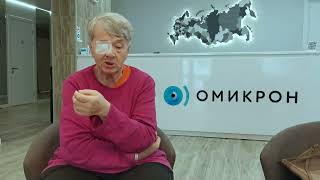 Отзыв Ефименко Людмила Ивановна quotЖизнь без катарактыquot [upl. by Bixby]