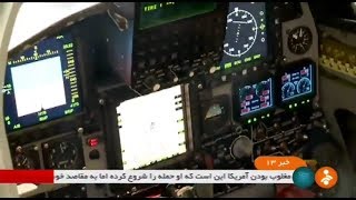 Iran HESA Kowsar 4th Generation fighter trainer jet production line توليد جنگنده آموزشي كوثر [upl. by Suolkcin849]