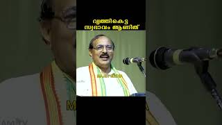 ഇത് കേള്‍ക്കതിരിക്കരുത്‌ V K Suresh Babu [upl. by Hyps]