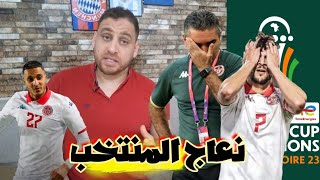 علالش تونس تعادلوا ضد صاندونز الجنوب إفريقي🇹🇳🐑بصحتك يالقادري جلط 14 مليون تونسي🔥 [upl. by Norac]