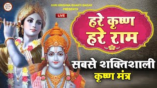 LIVE  HARE KRISHNA HARE RAM  Krishna Mantra Krishna bhajan [upl. by Seto]