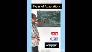 Types of Adaptations अनुकूलन natural selection survival Lals study yard biosciecolgyshorts [upl. by Asaret]