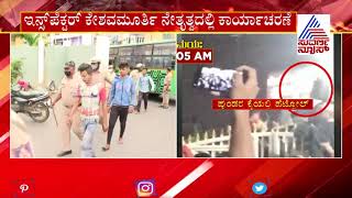 Bengaluru Violence 65 FIR Registered In KG Halli And DJ Halli Police Station [upl. by Ennylcaj]